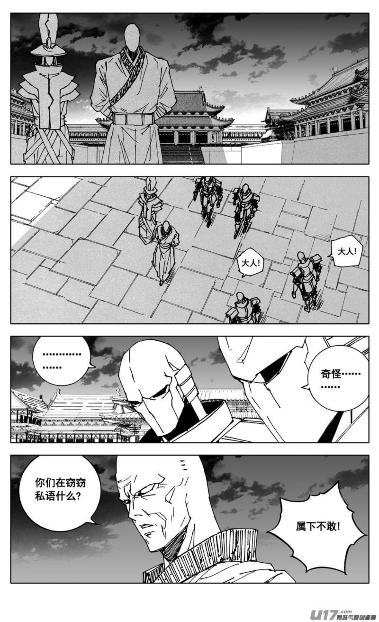 镇魂街漫画,三四六 攻城8图