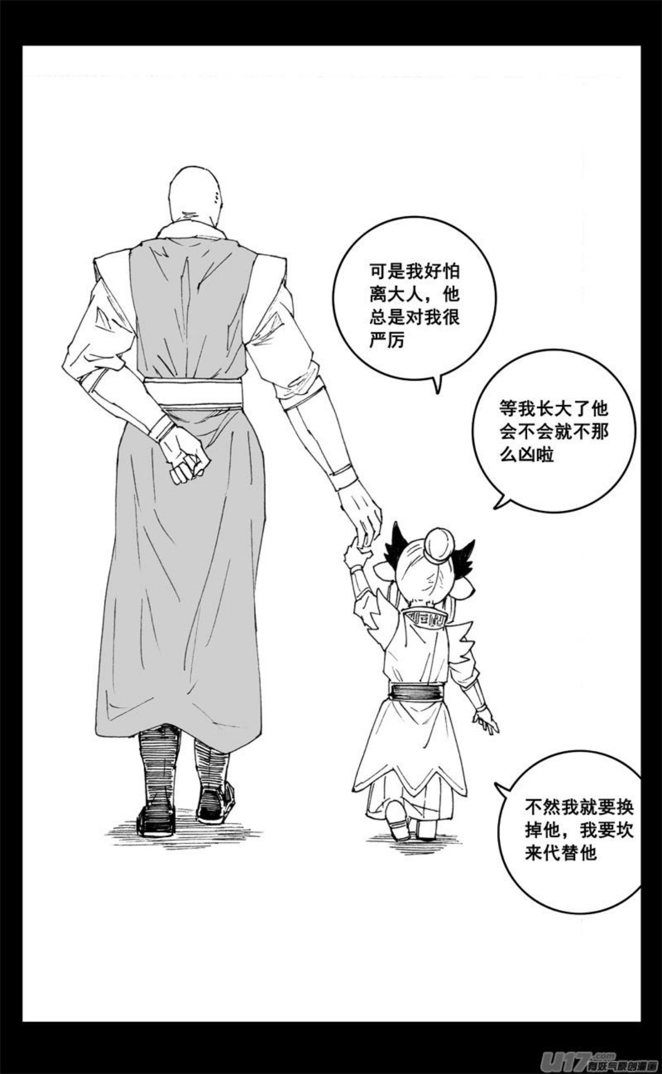 镇魂街漫画,三四六 攻城2图