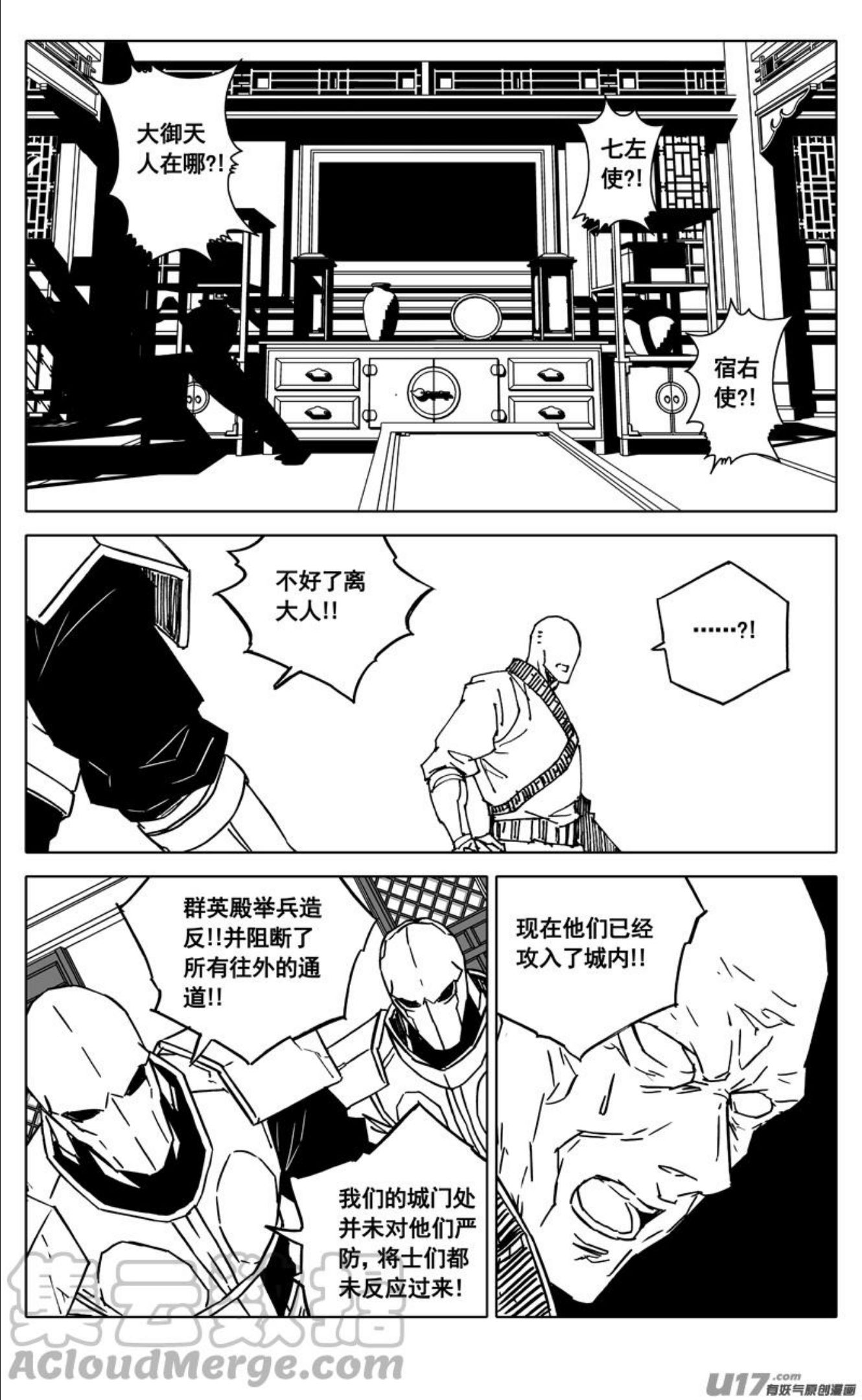 镇魂街漫画,三四六 攻城15图