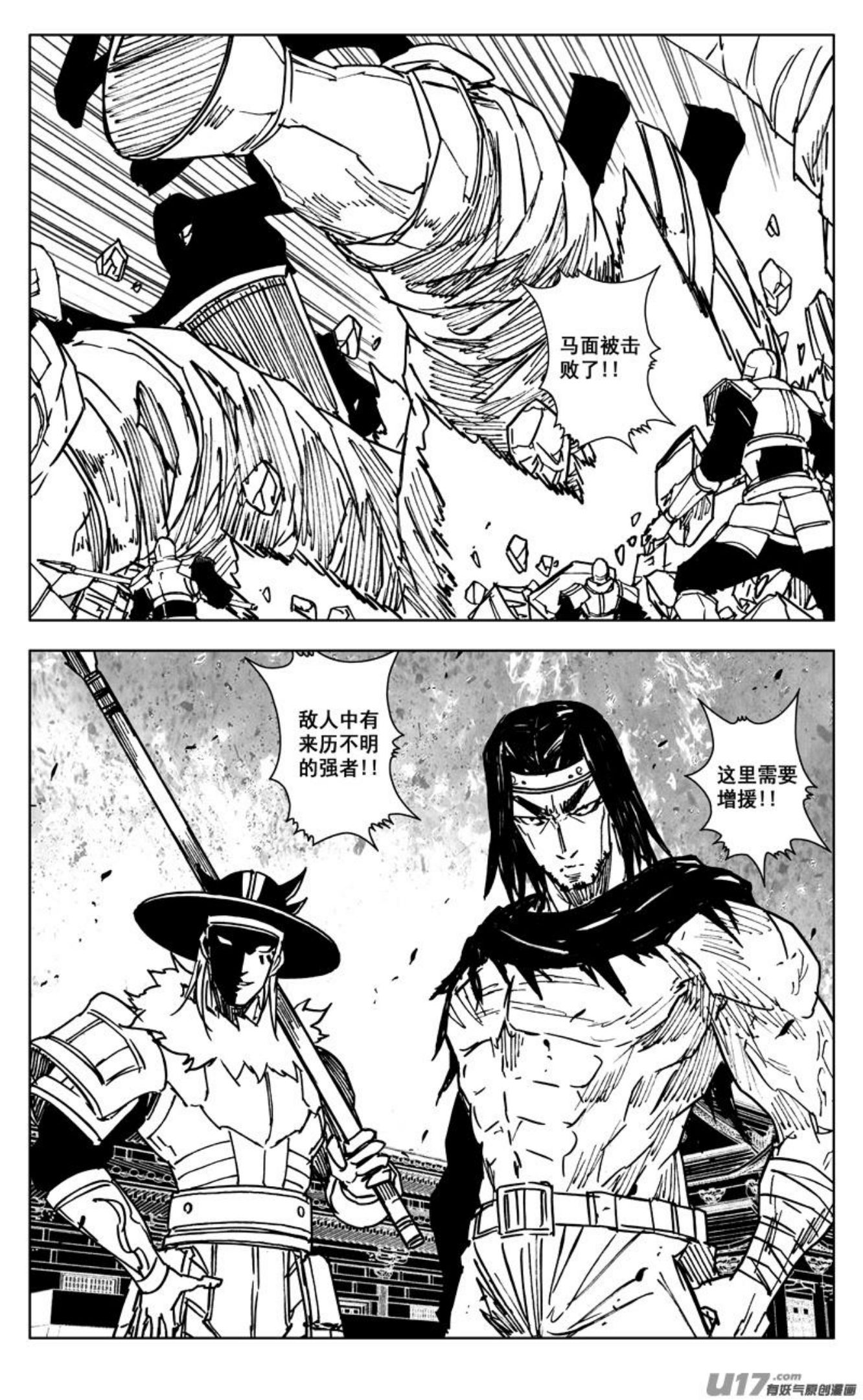 镇魂街漫画,三四七 突袭12图