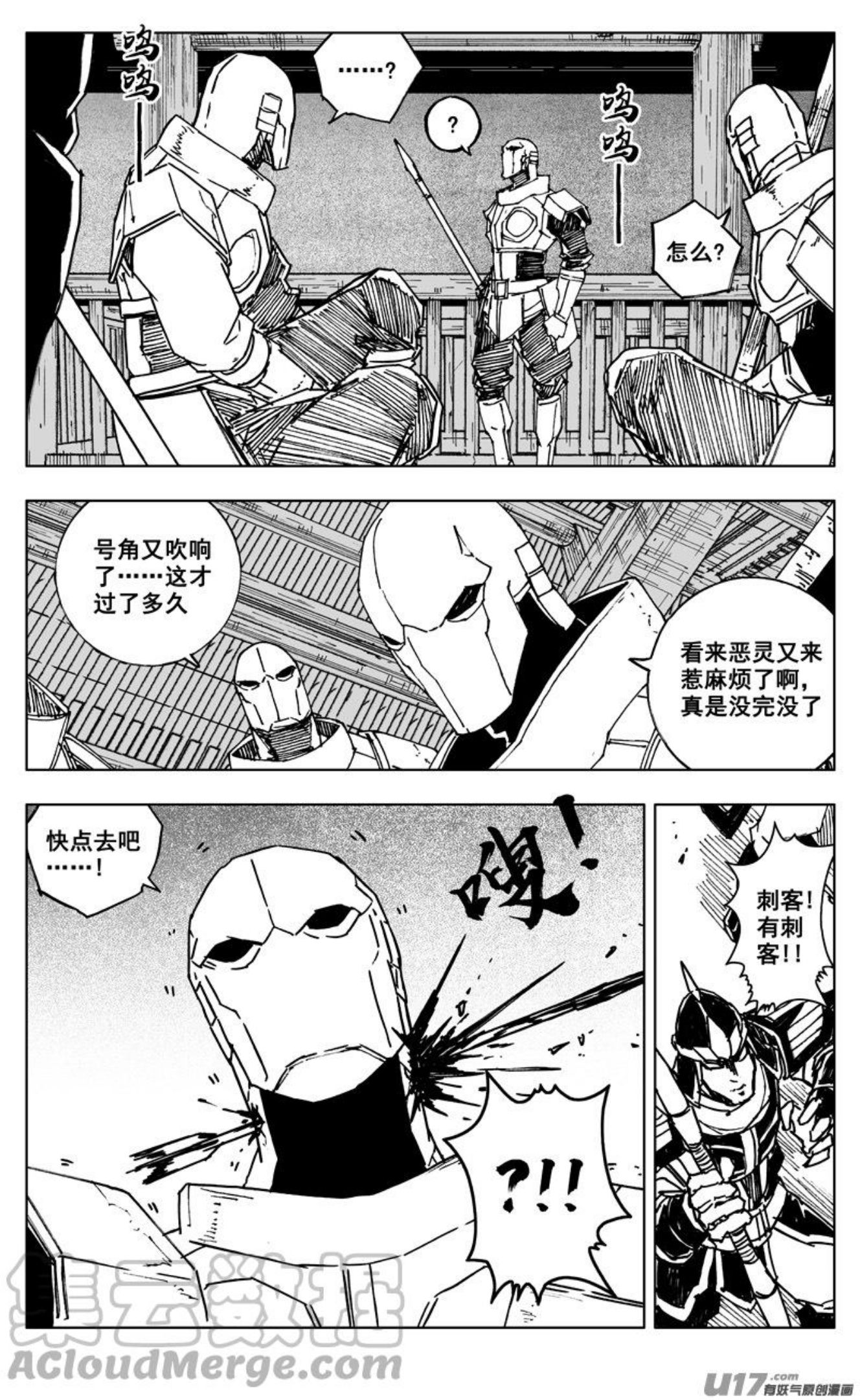 镇魂街漫画,三四七 突袭1图