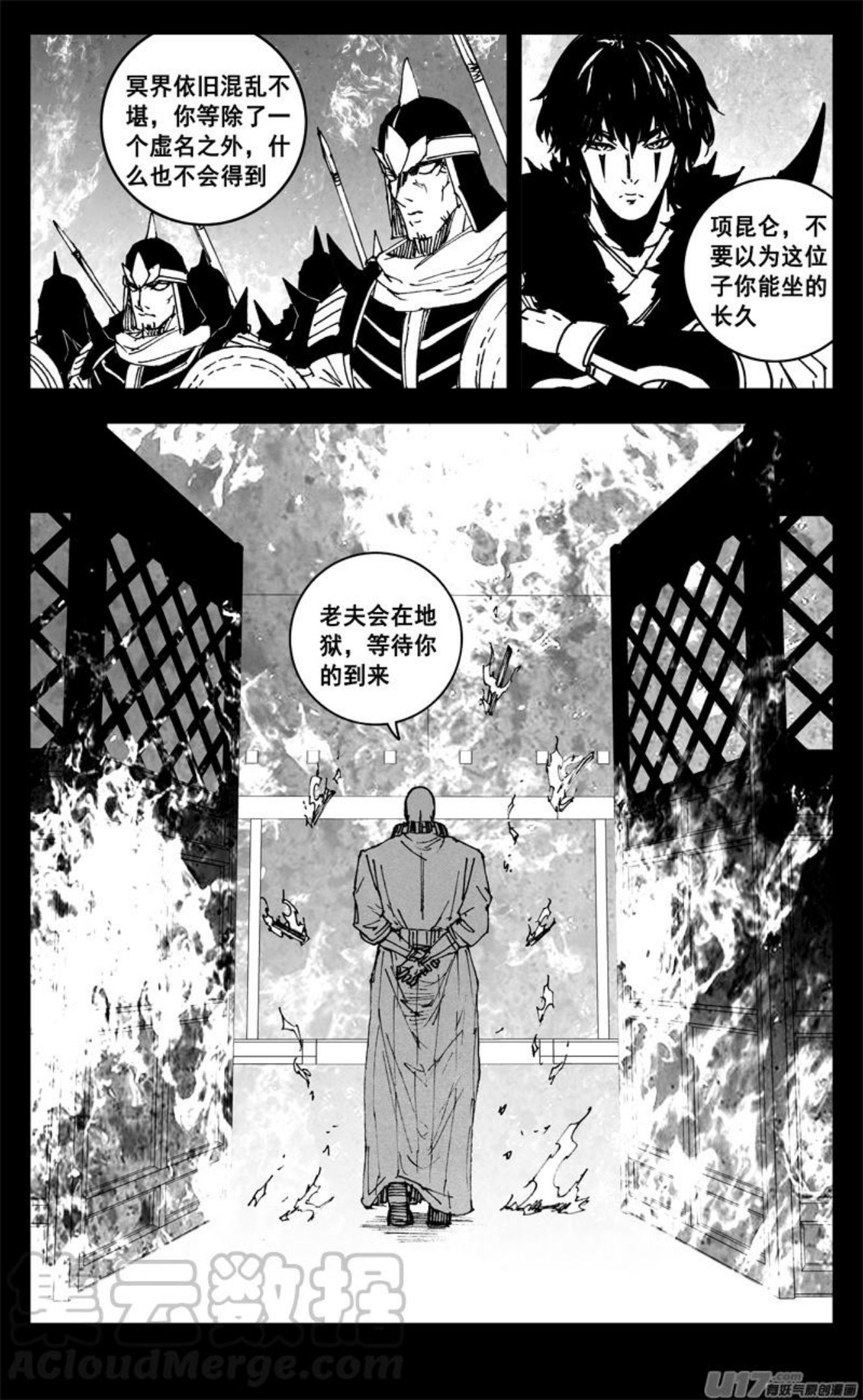 镇魂街漫画,三四八 王朝19图