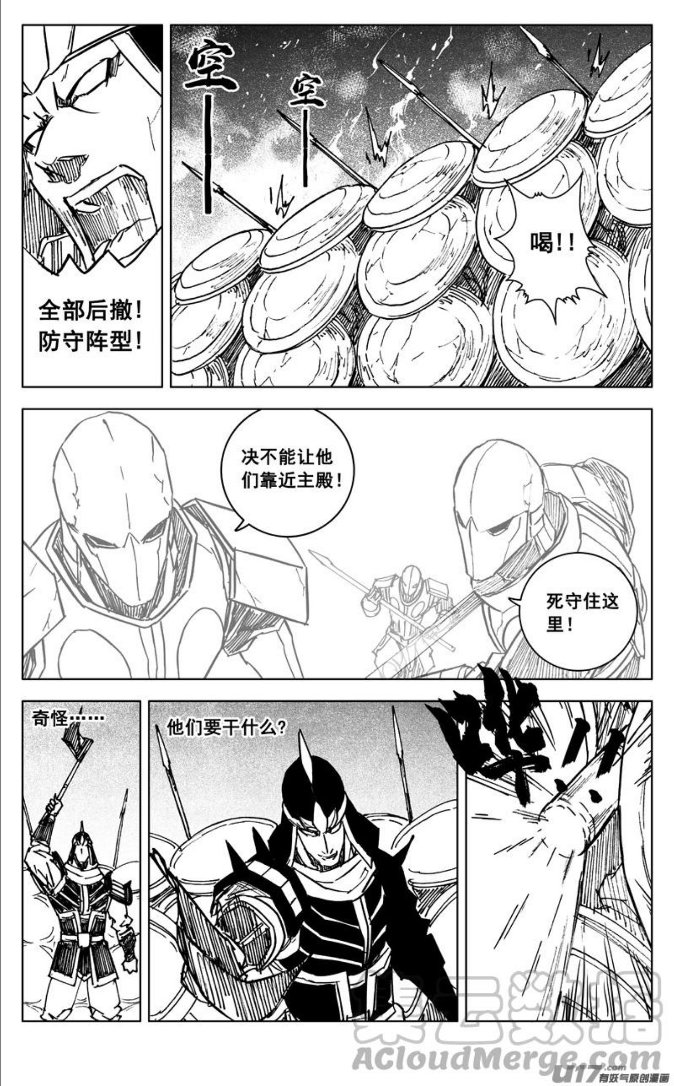 镇魂街漫画,三四八 王朝3图