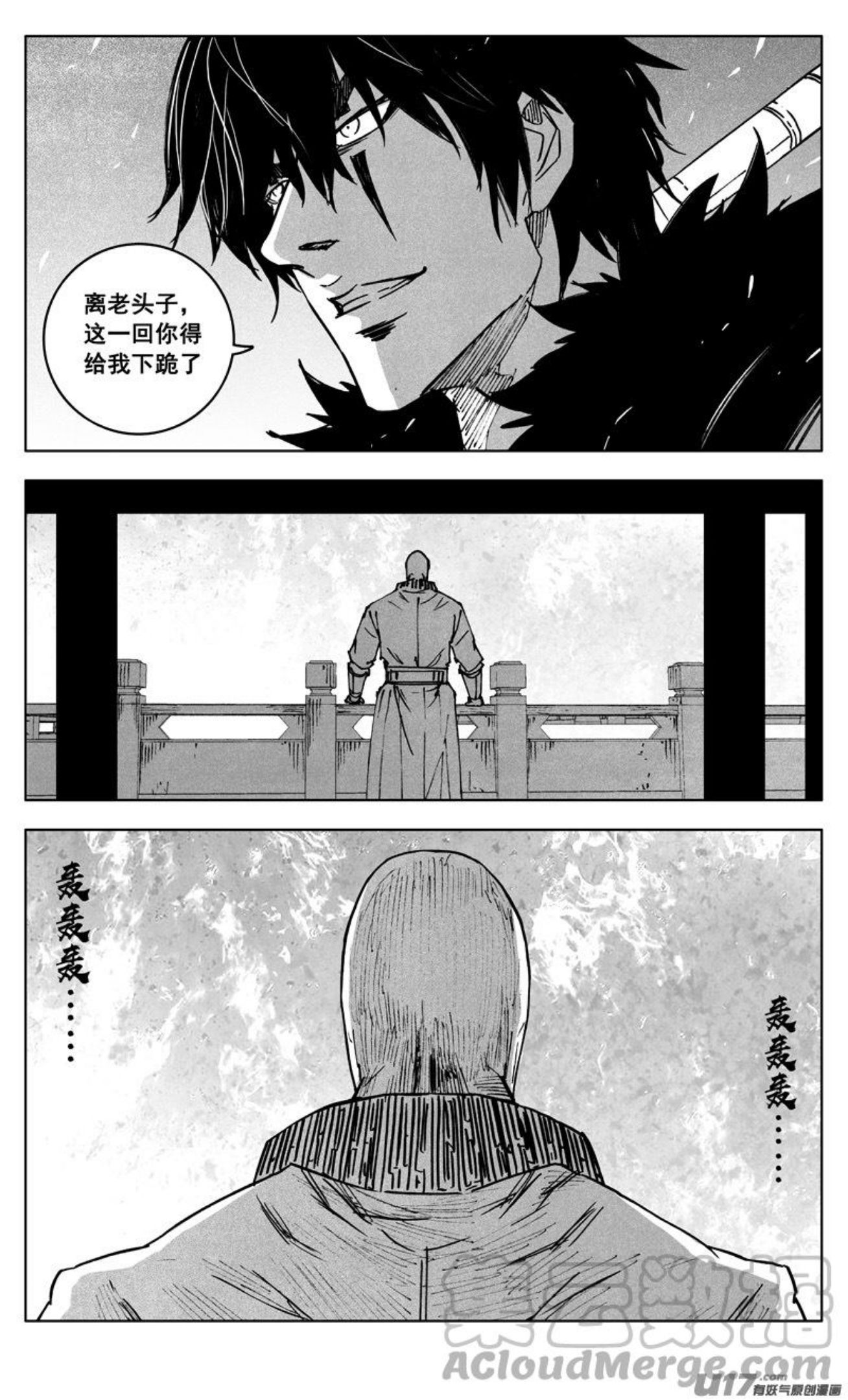 镇魂街漫画,三四八 王朝7图