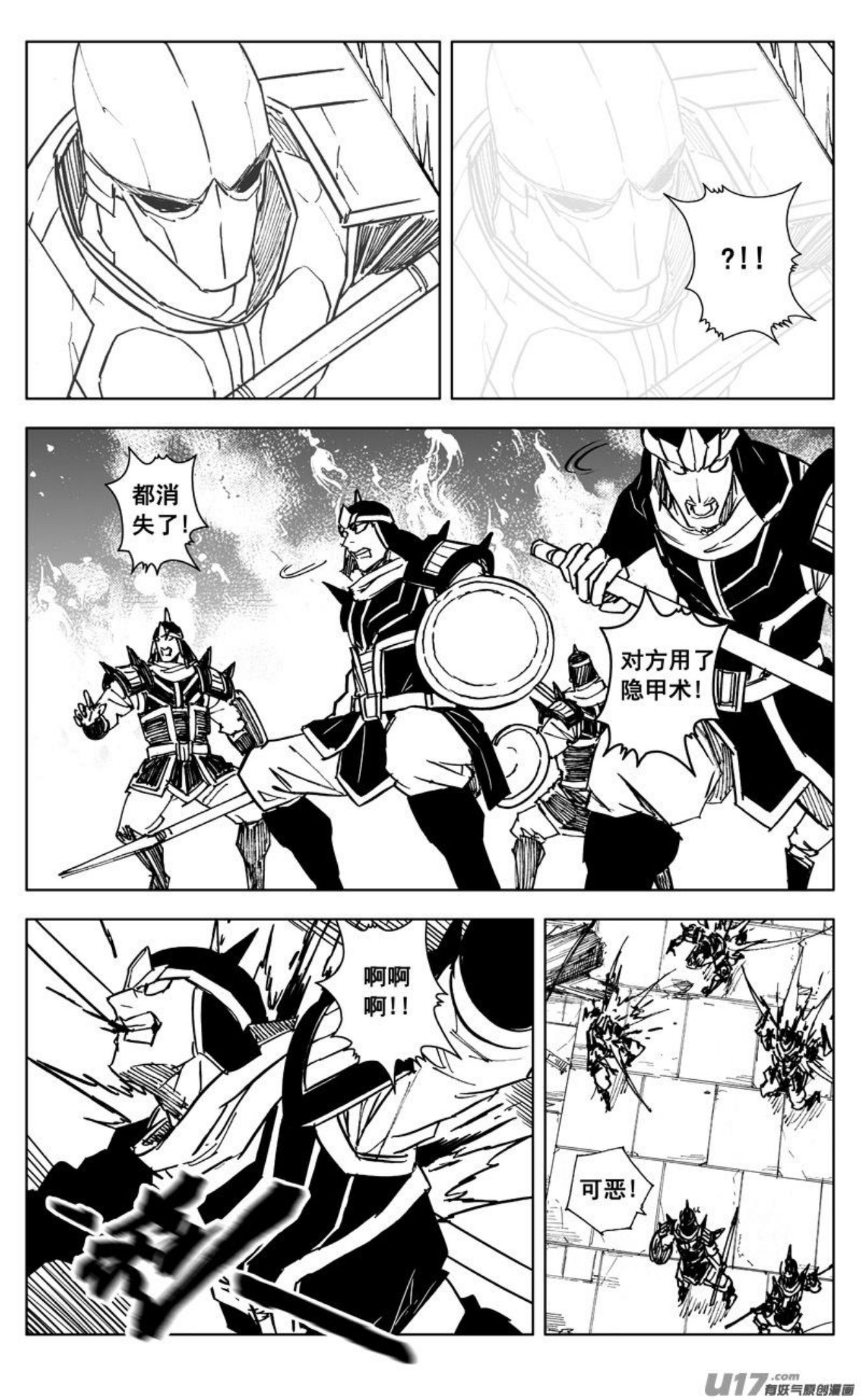 镇魂街漫画,三四八 王朝2图