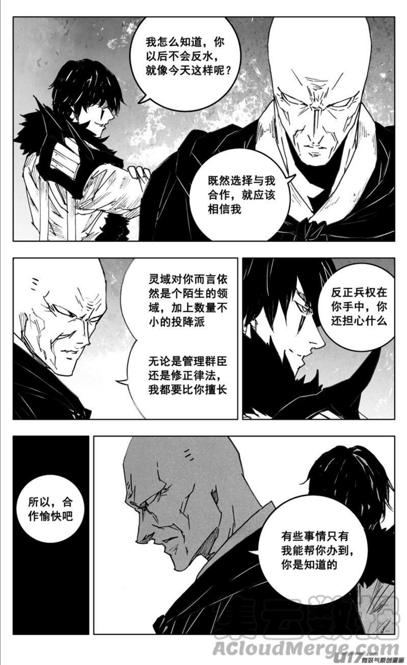 镇魂街漫画,三四九 余火3图