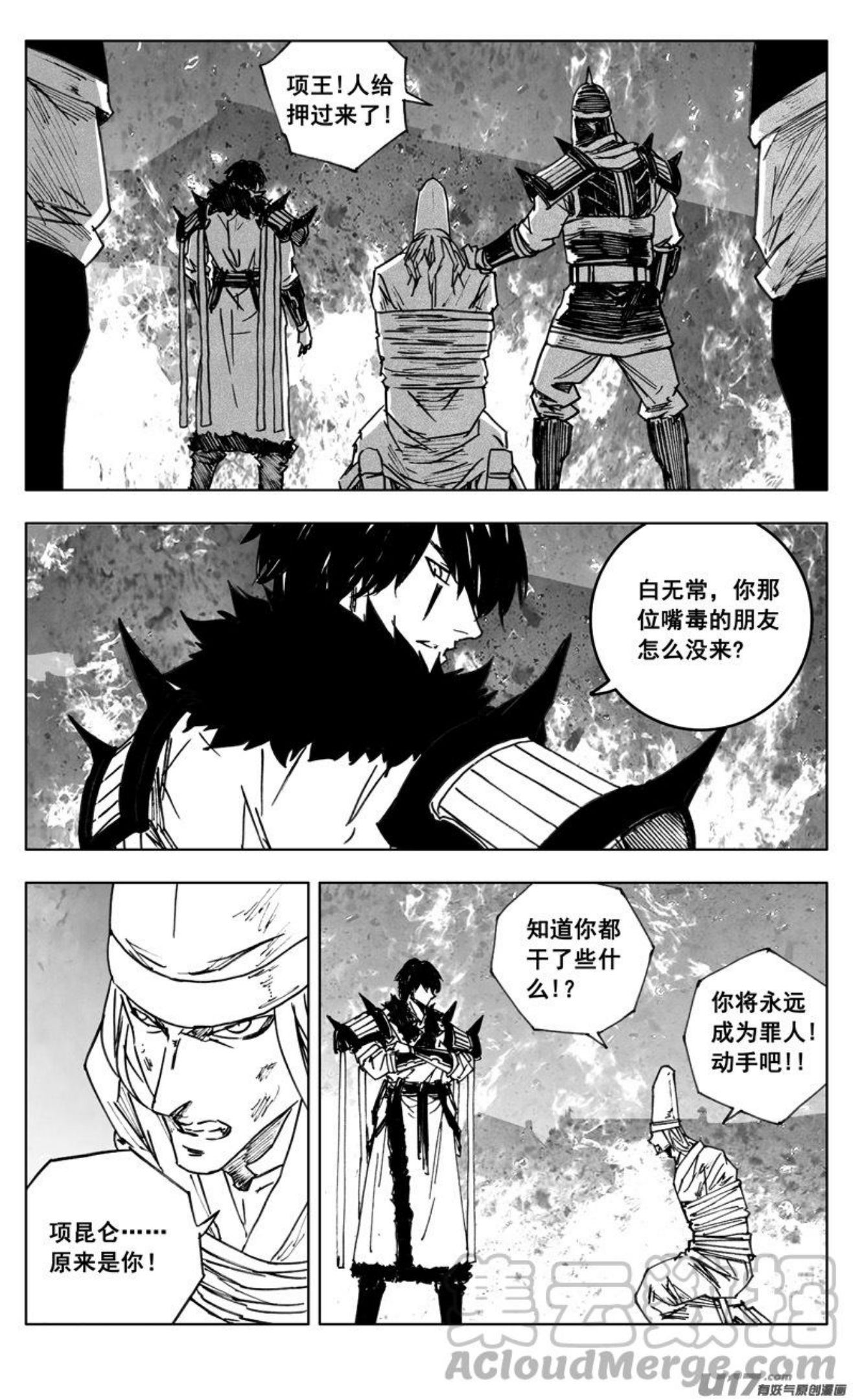 镇魂街漫画,三四九 余火1图