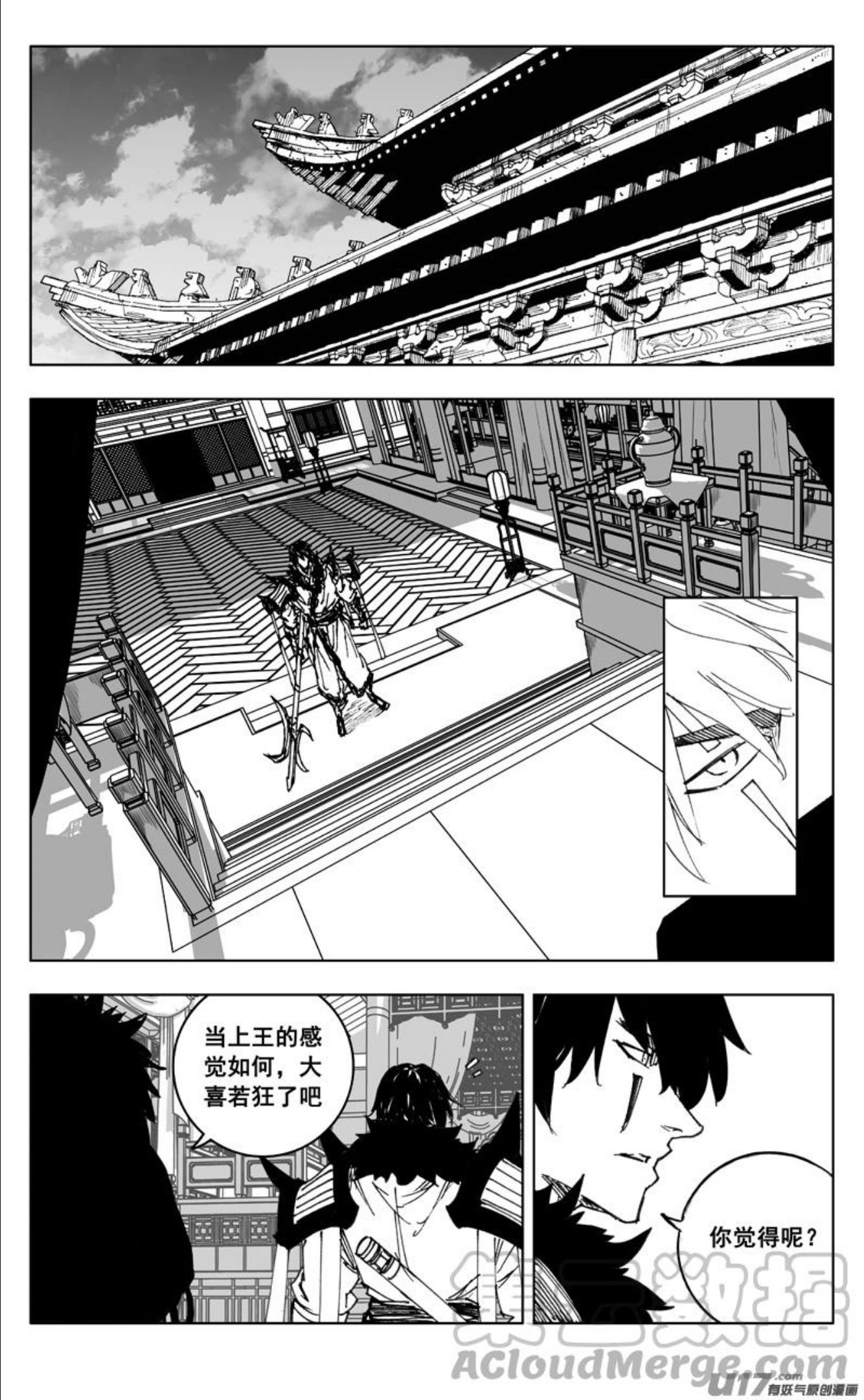 镇魂街漫画,三四九 余火7图