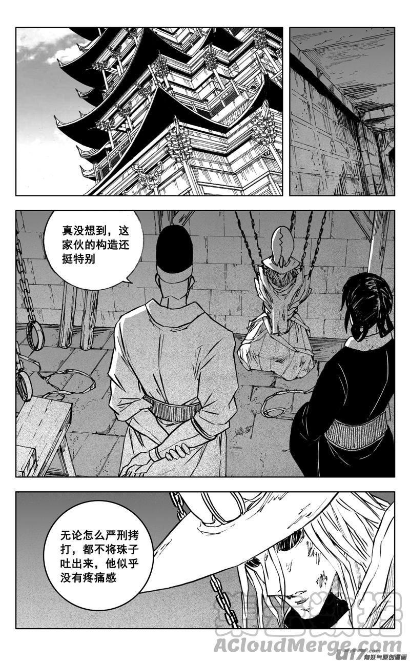 镇魂街漫画,三五零 帮手17图