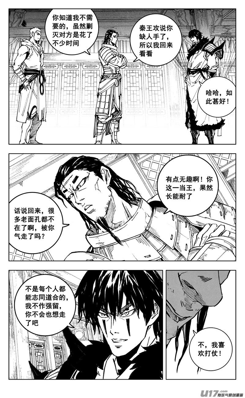 镇魂街漫画,三五零 帮手6图