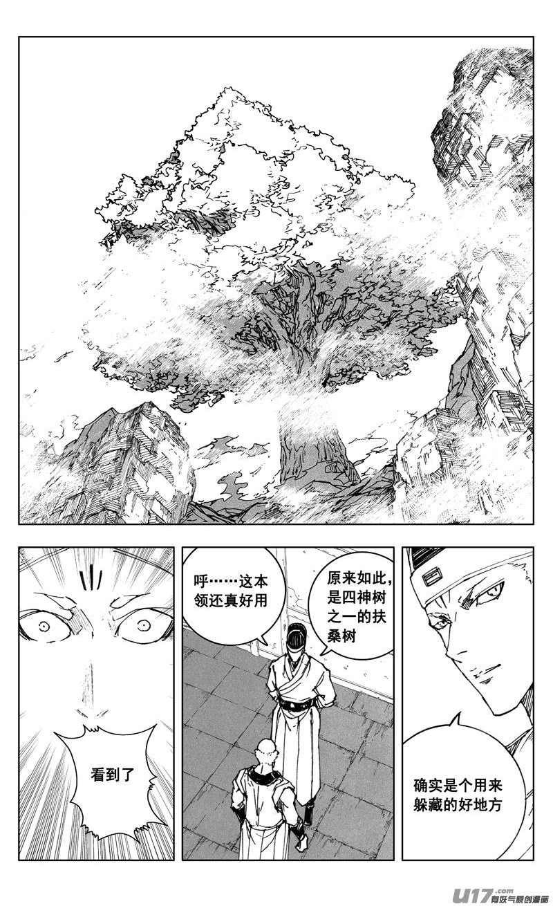 镇魂街漫画,三五一 对立12图