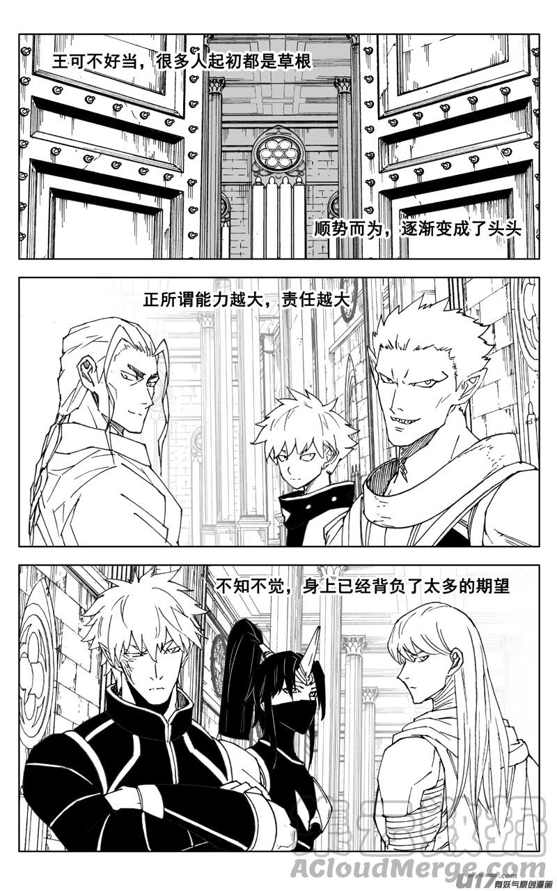 镇魂街漫画,三五一 对立15图