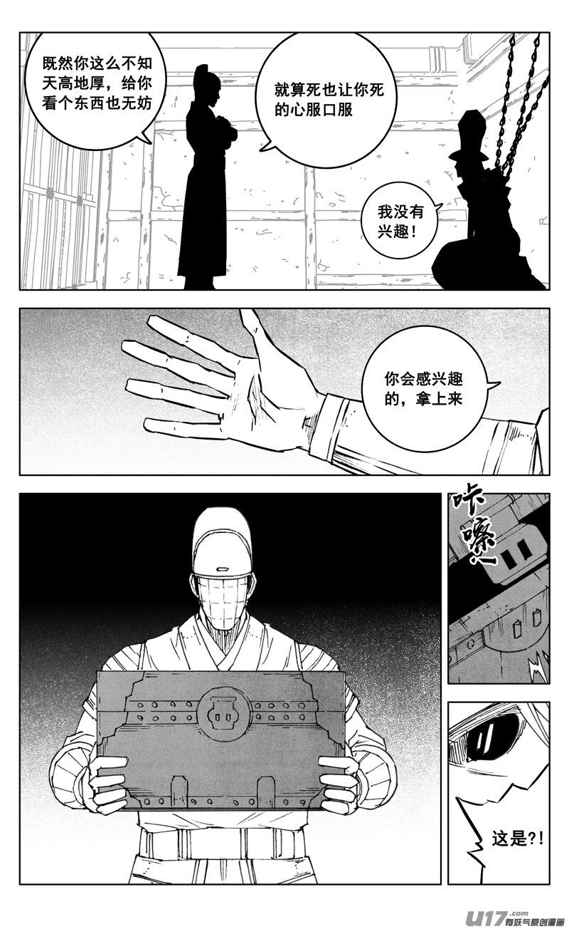 镇魂街漫画,三五一 对立4图