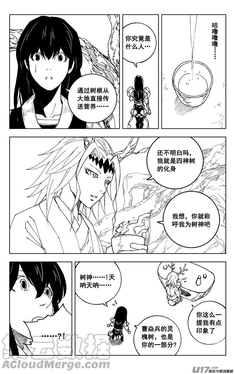 镇魂街漫画,三五二 树心10图