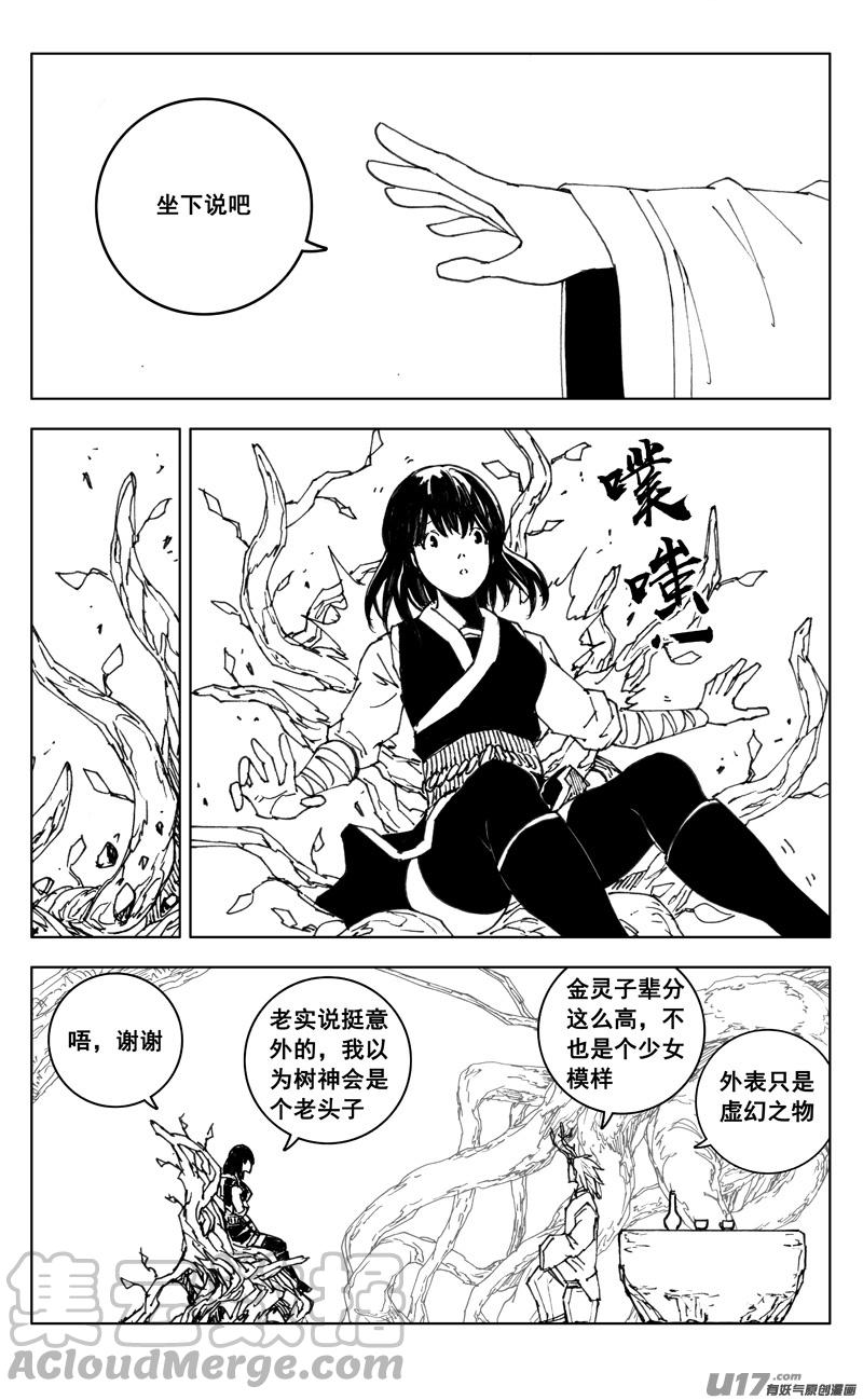 镇魂街漫画,三五二 树心12图