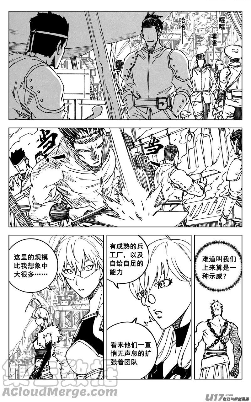 镇魂街漫画,三五四 天狼13图