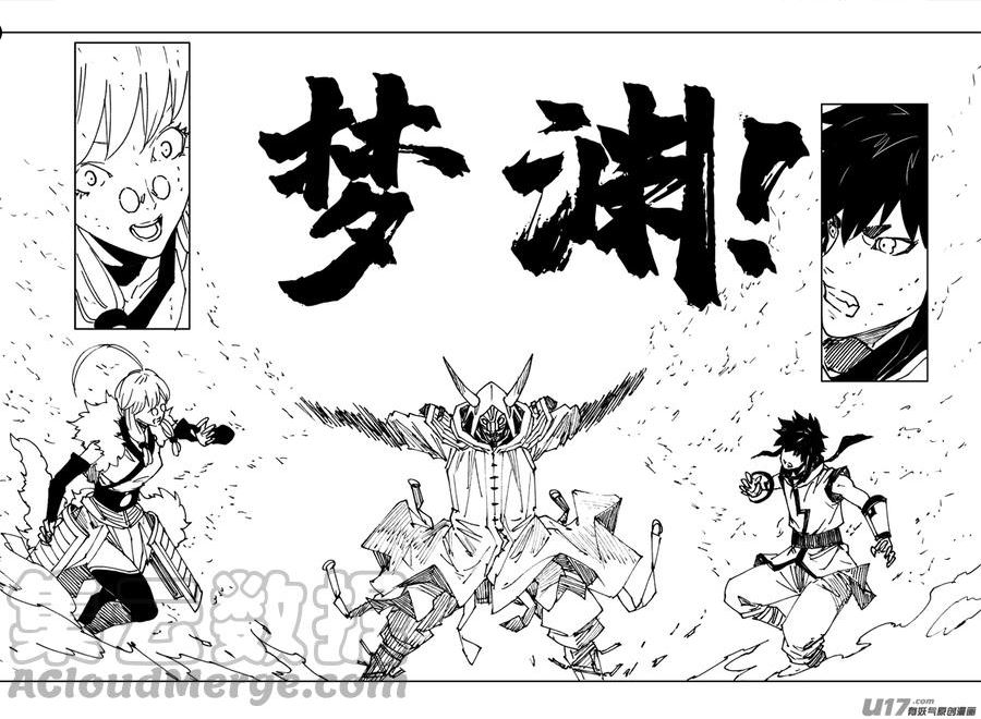 镇魂街漫画,三五五 美梦13图