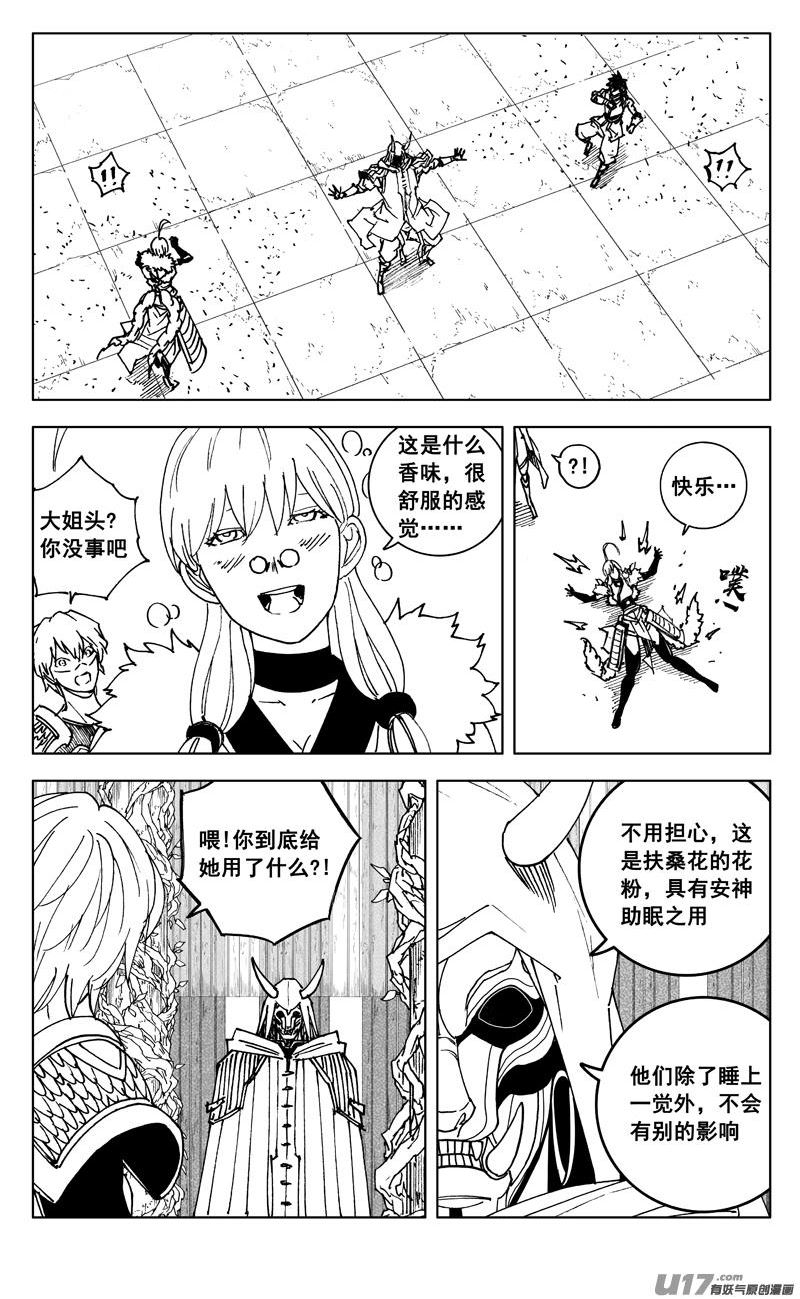 镇魂街漫画,三五五 美梦14图