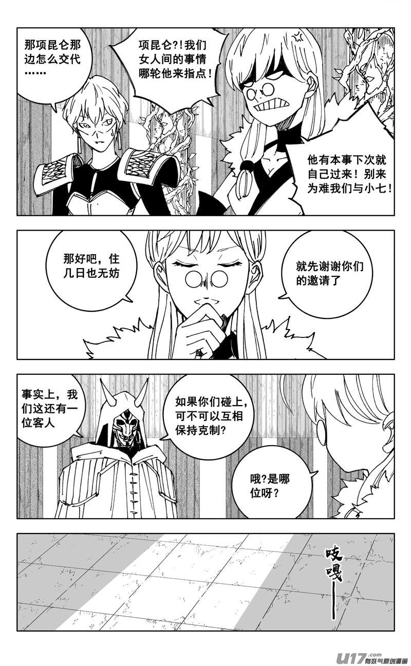 镇魂街漫画,三五五 美梦4图