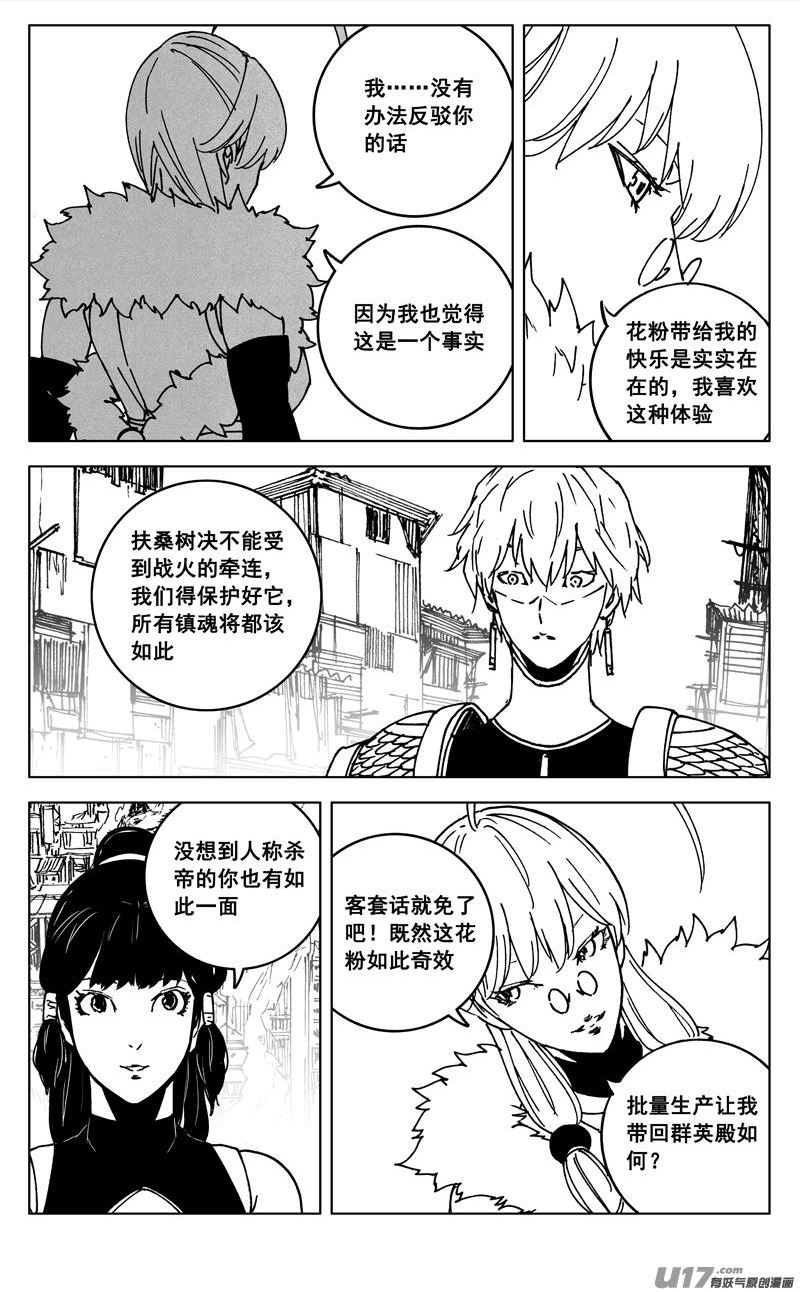 镇魂街漫画,三五六 聚集10图