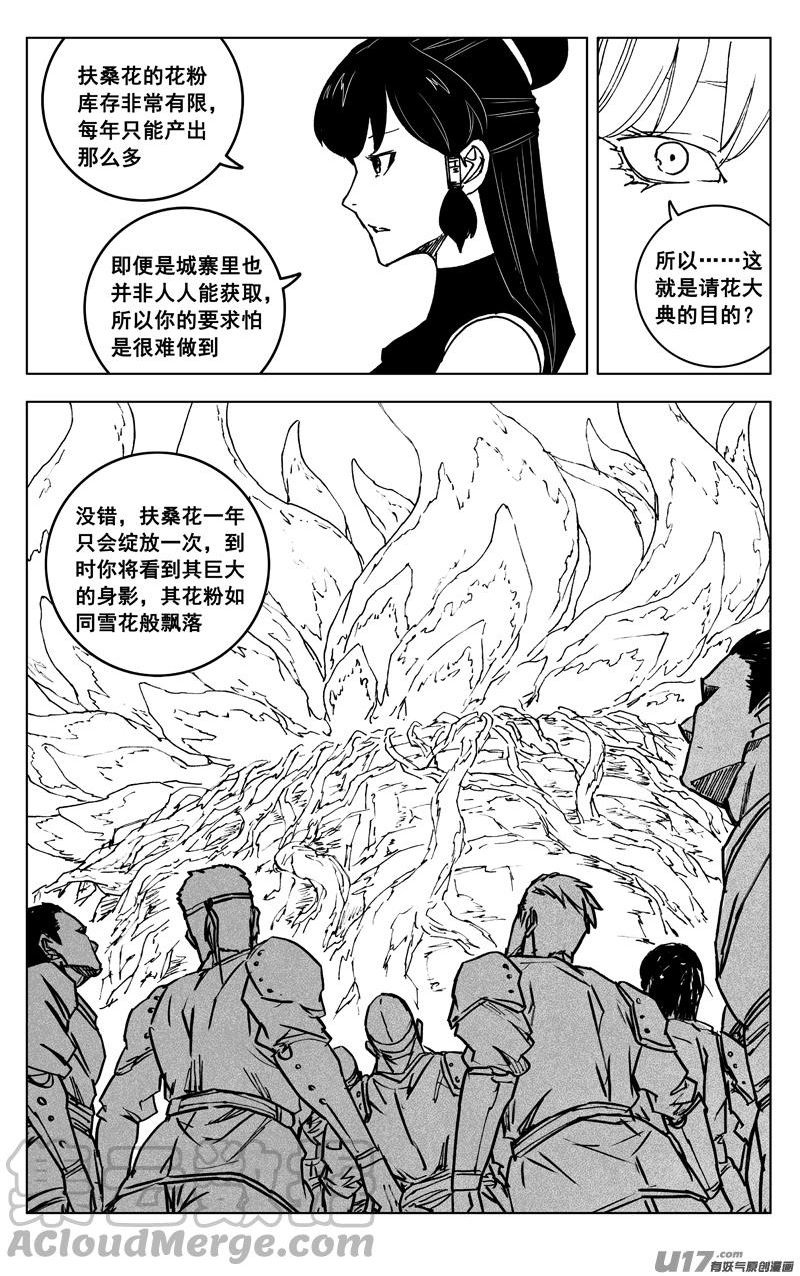 镇魂街漫画,三五六 聚集11图