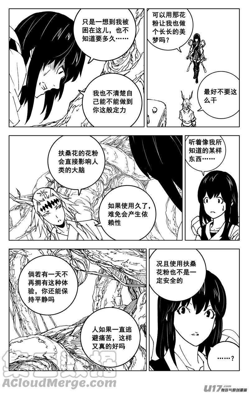 镇魂街漫画,三五六 聚集15图