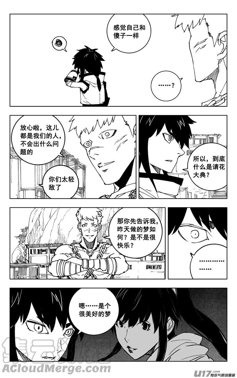 镇魂街漫画,三五六 聚集3图