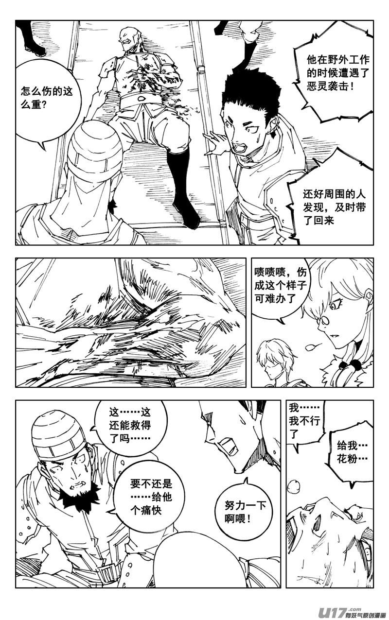 镇魂街漫画,三五六 聚集6图