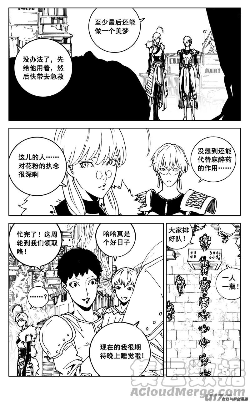 镇魂街漫画,三五六 聚集7图