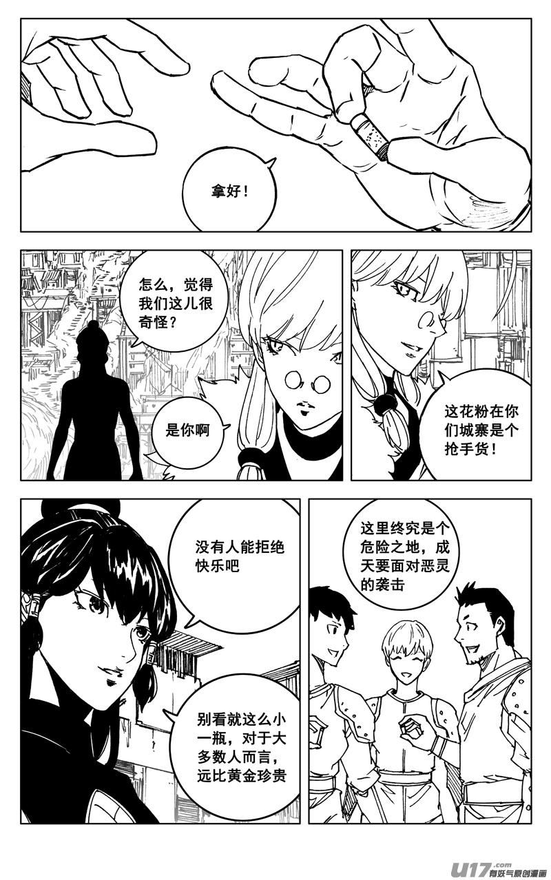 镇魂街漫画,三五六 聚集8图