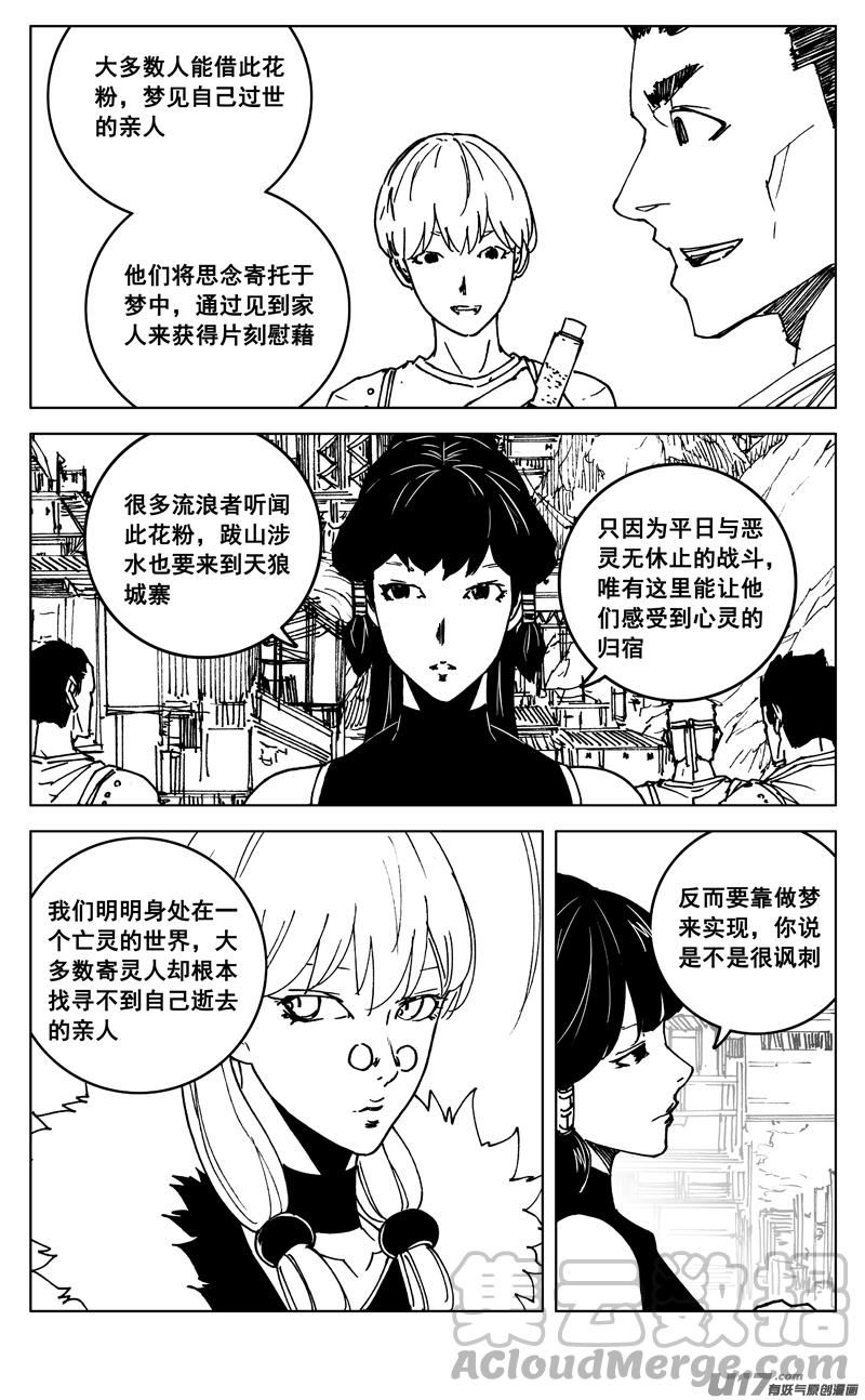 镇魂街漫画,三五六 聚集9图