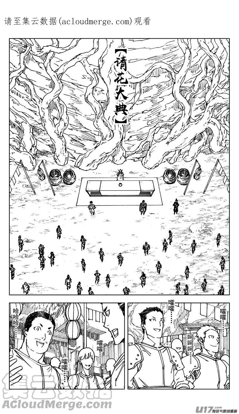 镇魂街漫画,三五七 开花1图