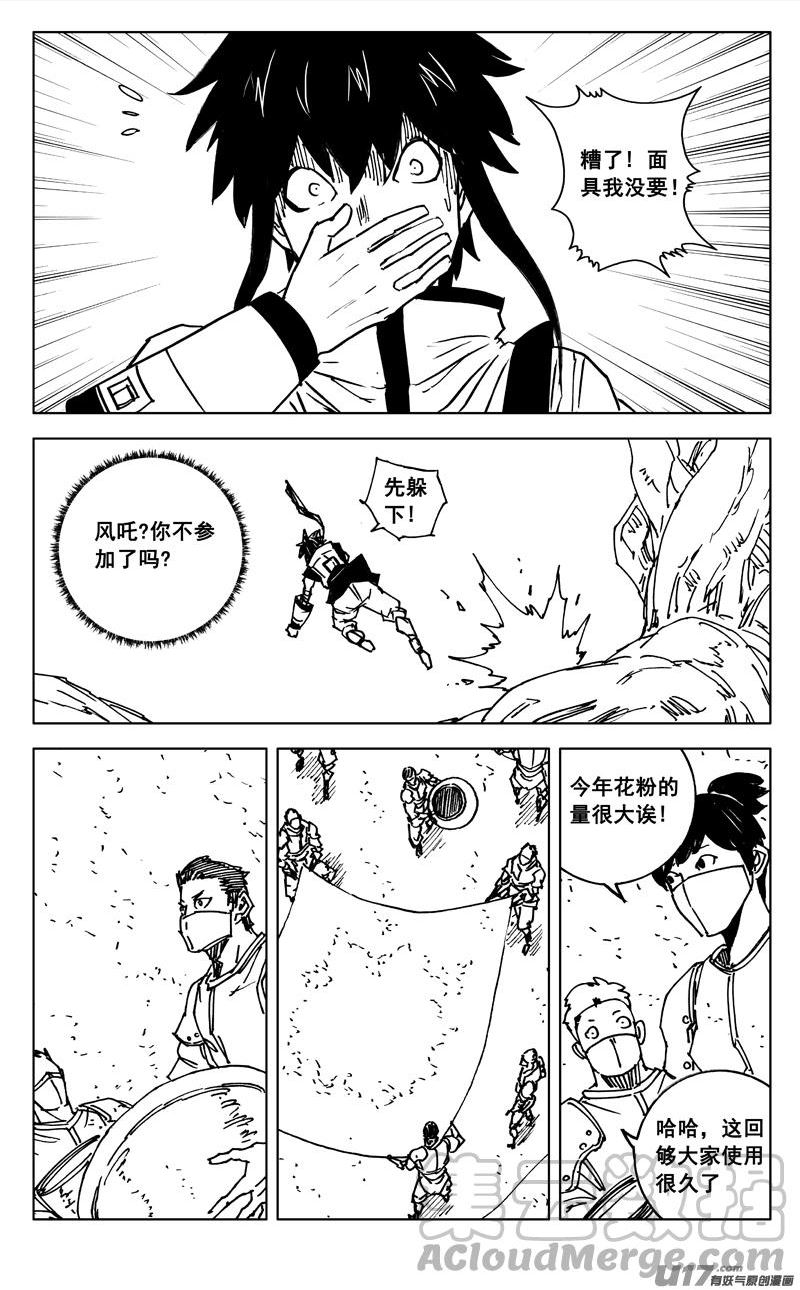 镇魂街漫画,三五七 开花15图