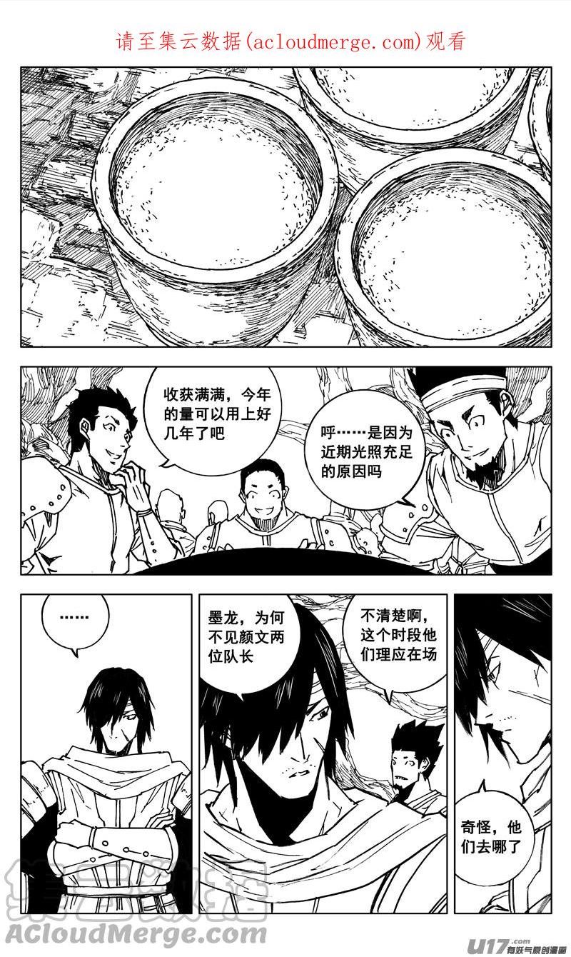 镇魂街解说漫画,三五八 狭路1图