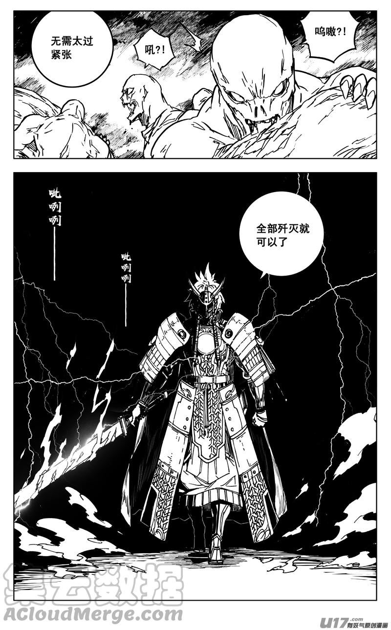 镇魂街漫画,三五九 烈将15图