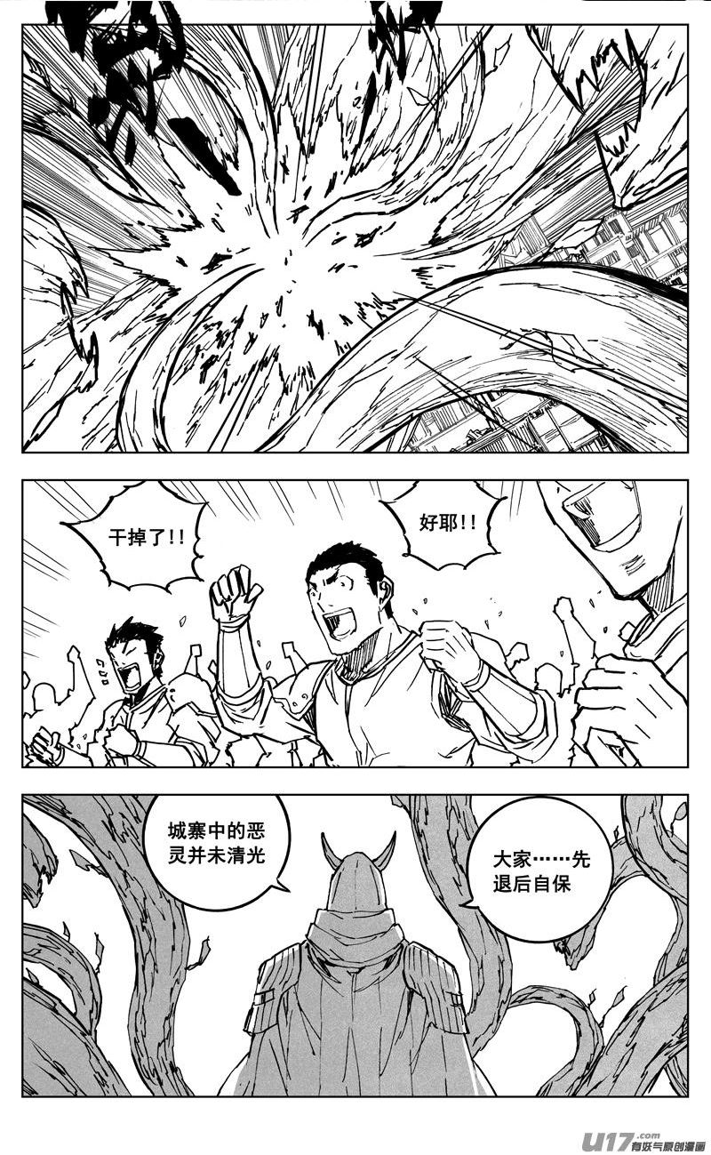 镇魂街漫画,三六四 大将18图