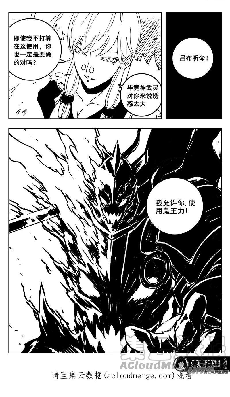 镇魂街漫画,三六六 金翅17图