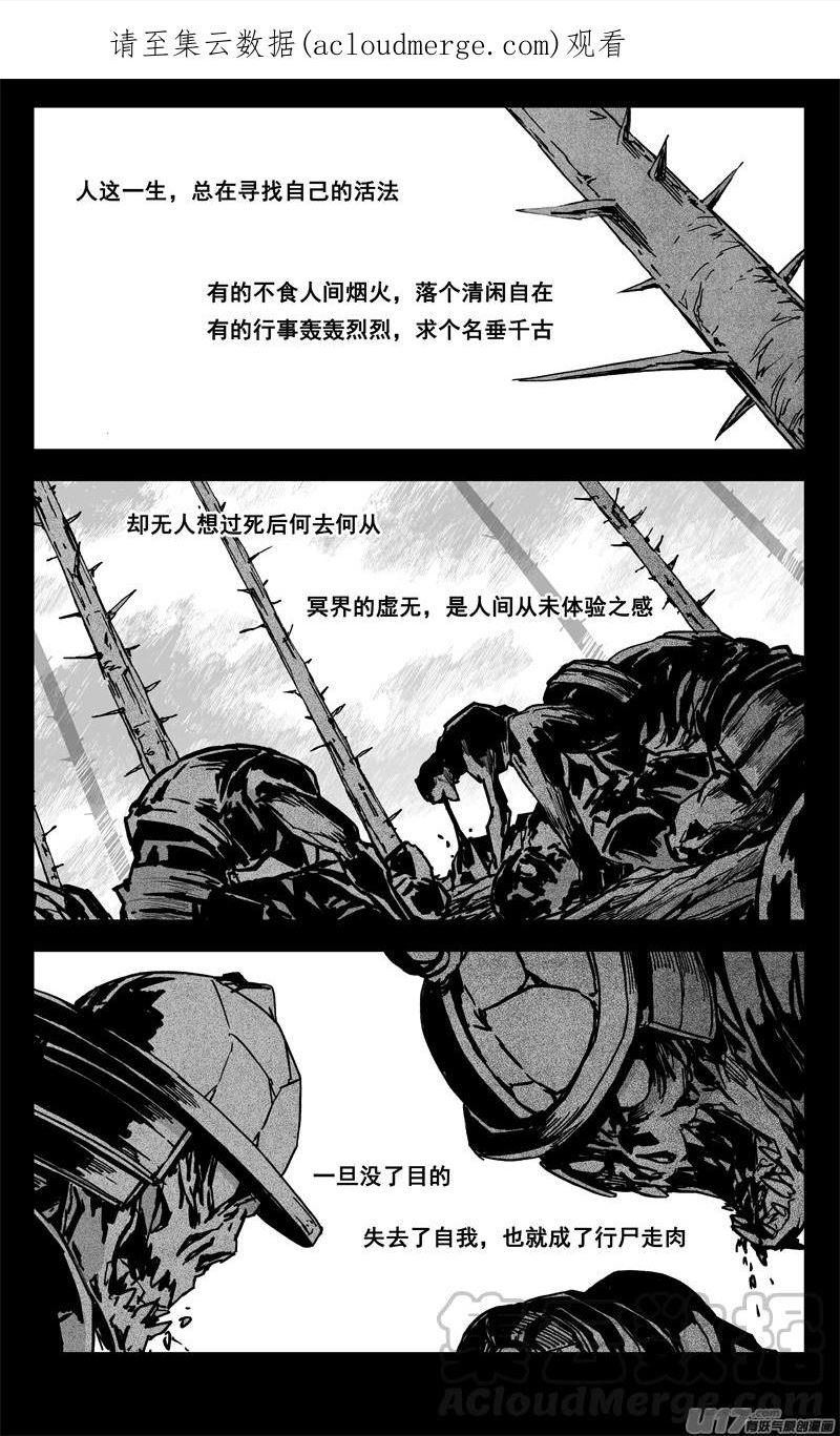 镇魂街漫画,三六七 战神1图