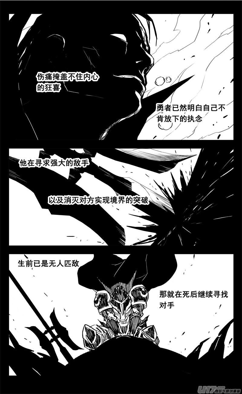 镇魂街漫画,三六七 战神12图