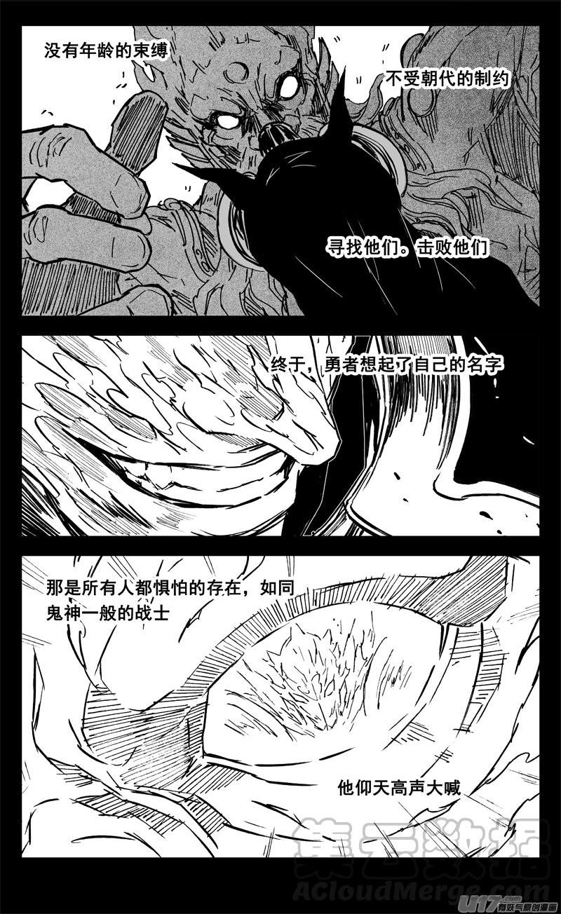 镇魂街漫画,三六七 战神13图