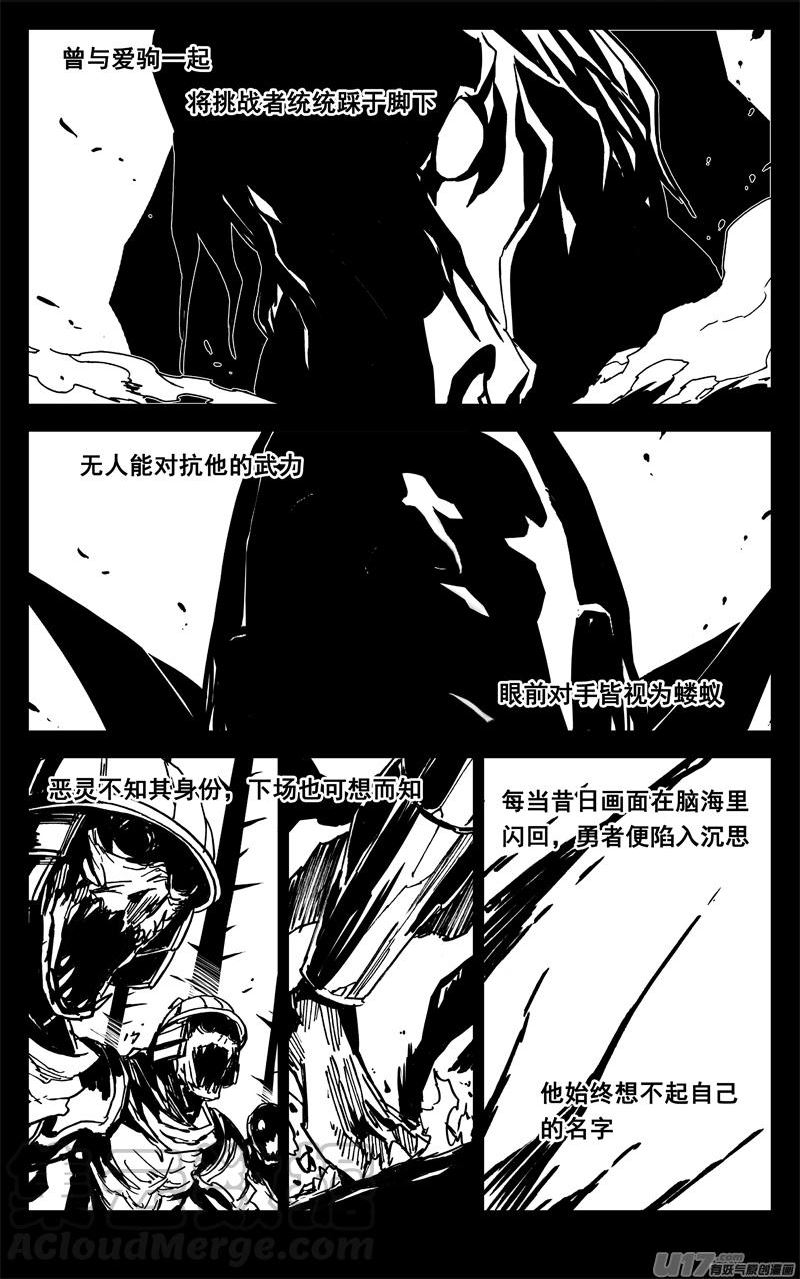 镇魂街漫画,三六七 战神3图