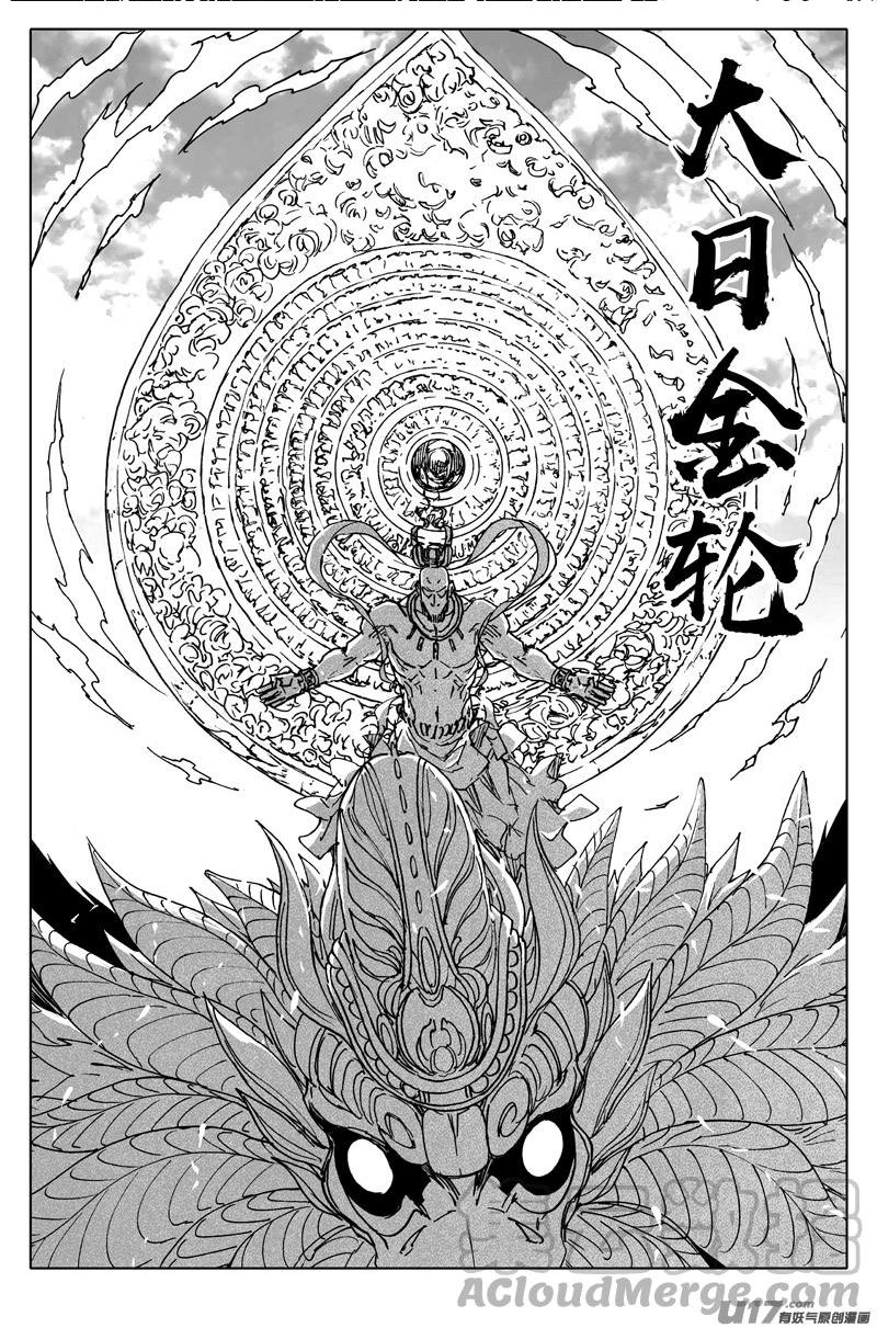 镇魂街漫画,三六八 神威13图