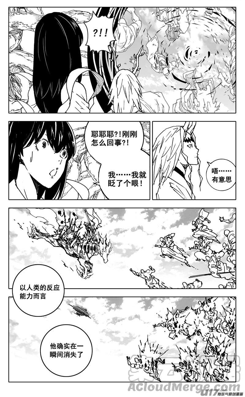 镇魂街漫画,三六九 瞬杀17图