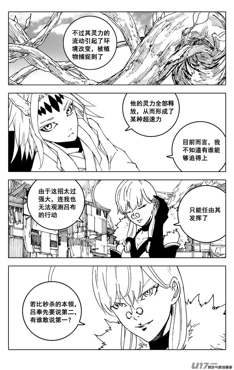 镇魂街漫画,三六九 瞬杀18图