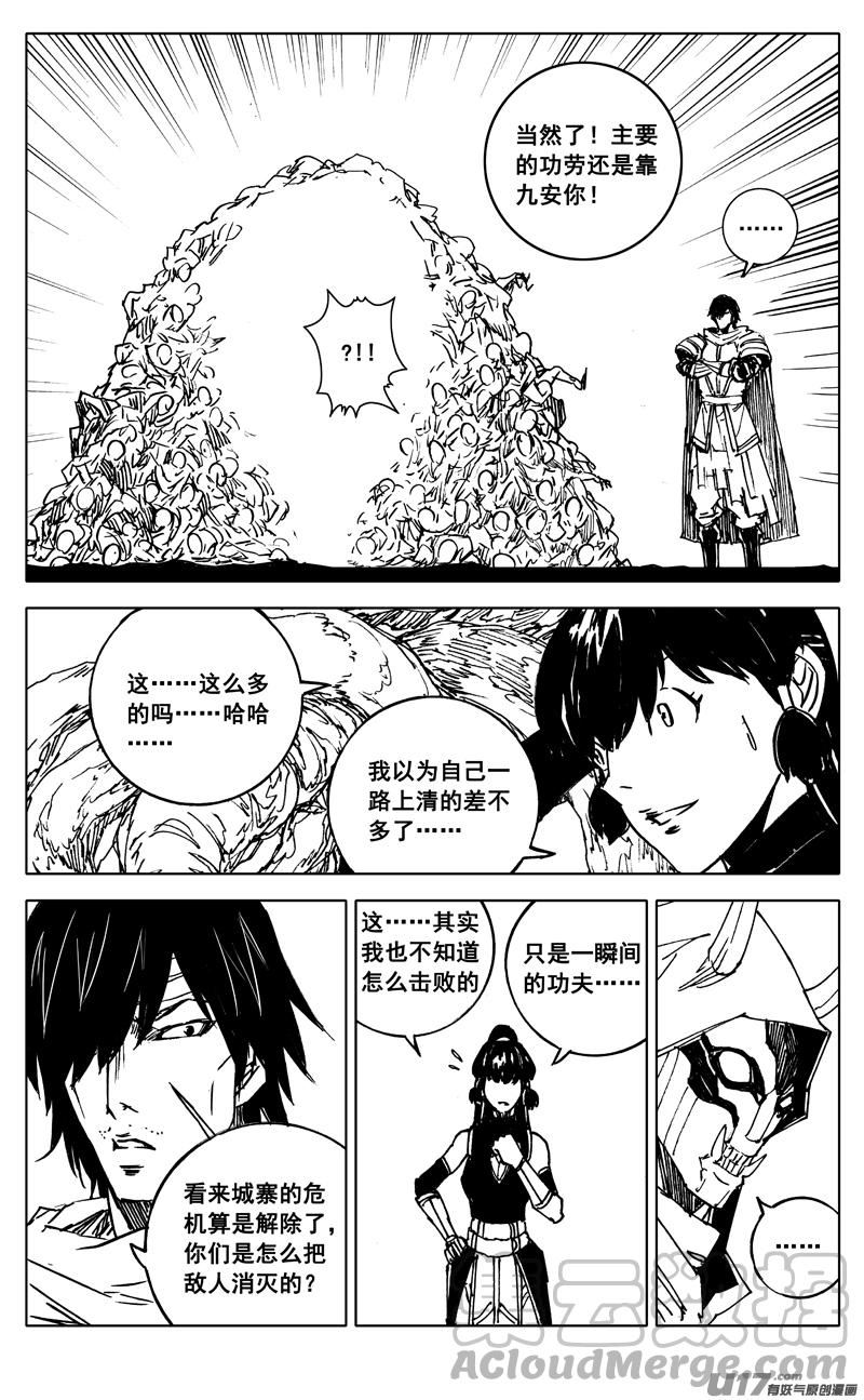 镇魂街漫画,三七零 身份5图