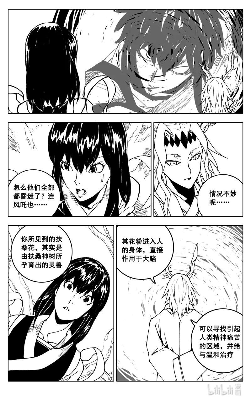 镇魂街漫画,三七二 通道12图