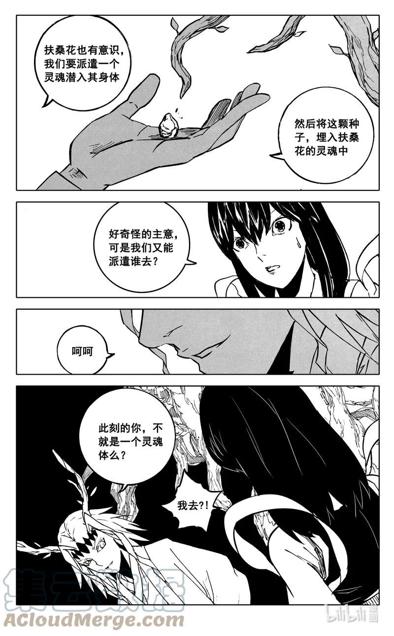 镇魂街漫画,三七二 通道17图