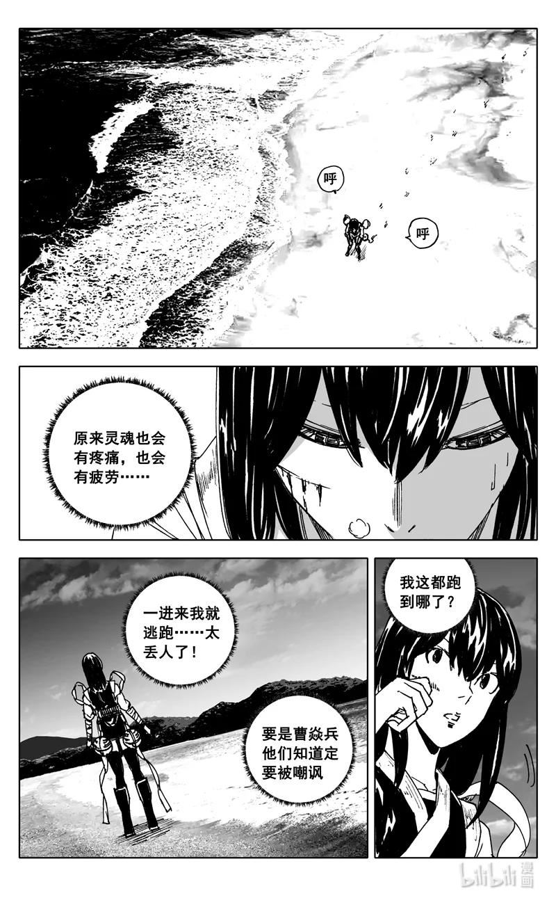 镇魂街漫画,三七三 迷境12图