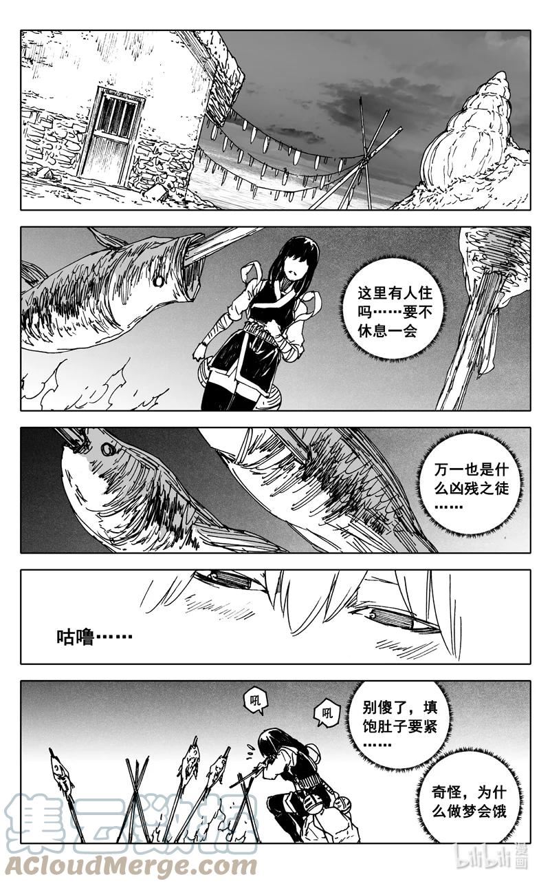 镇魂街漫画,三七三 迷境15图