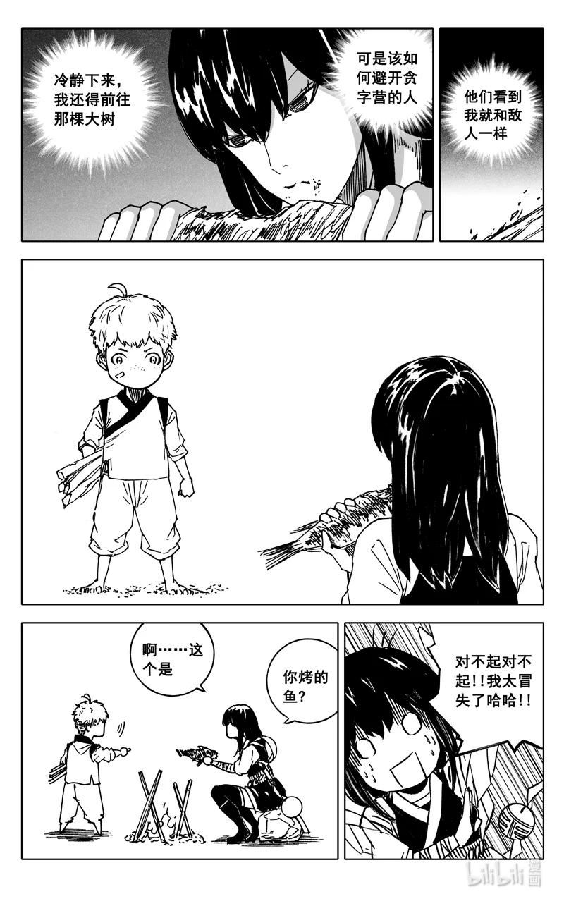 镇魂街漫画,三七三 迷境16图